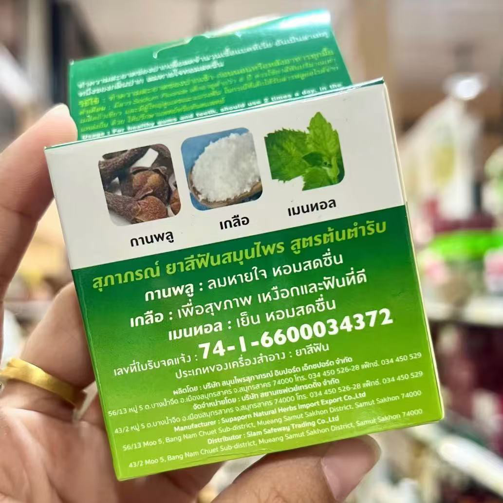 Polvo Dental Herbal SUPAPORN T - Herbal Wellness Products reseña y precio